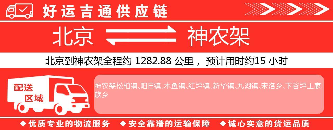 北京到天门物流专线-北京至天门货运公司