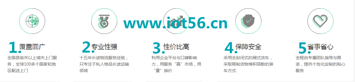 北京至抚远货运公司服务优势